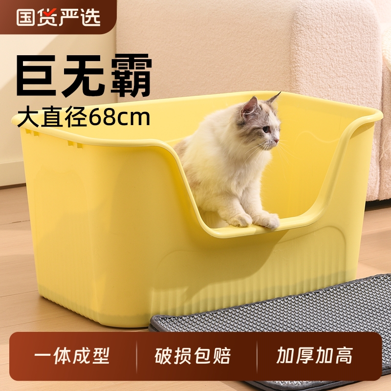 麦宝隆猫砂盆超大号特大开放半封闭厕所防外溅巨型加高缅因猫屎盆