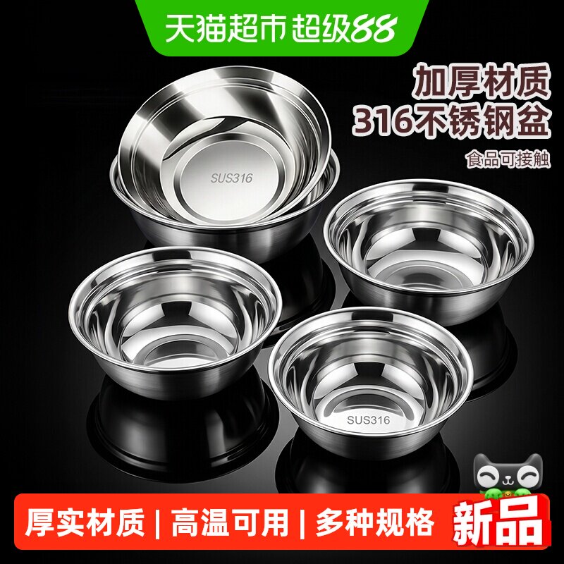 优勤316食品级不锈钢多功能盆图片