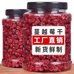 蔓越莓干烘焙专用原料无添加糖精曼越梅干果干250g休闲零食