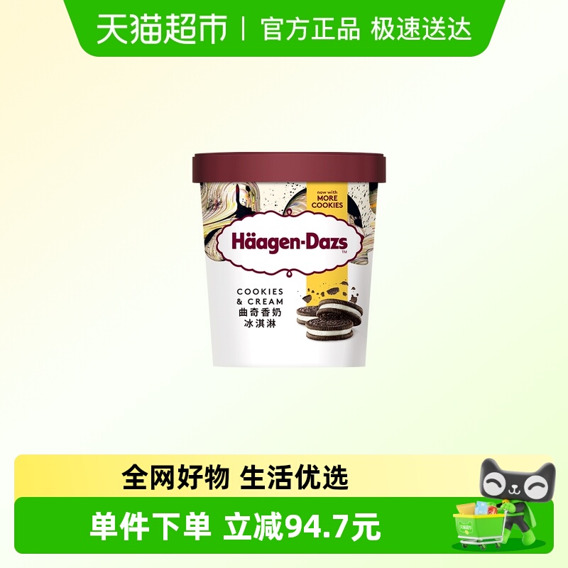 哈根达斯曲奇香奶口味冰淇淋375g