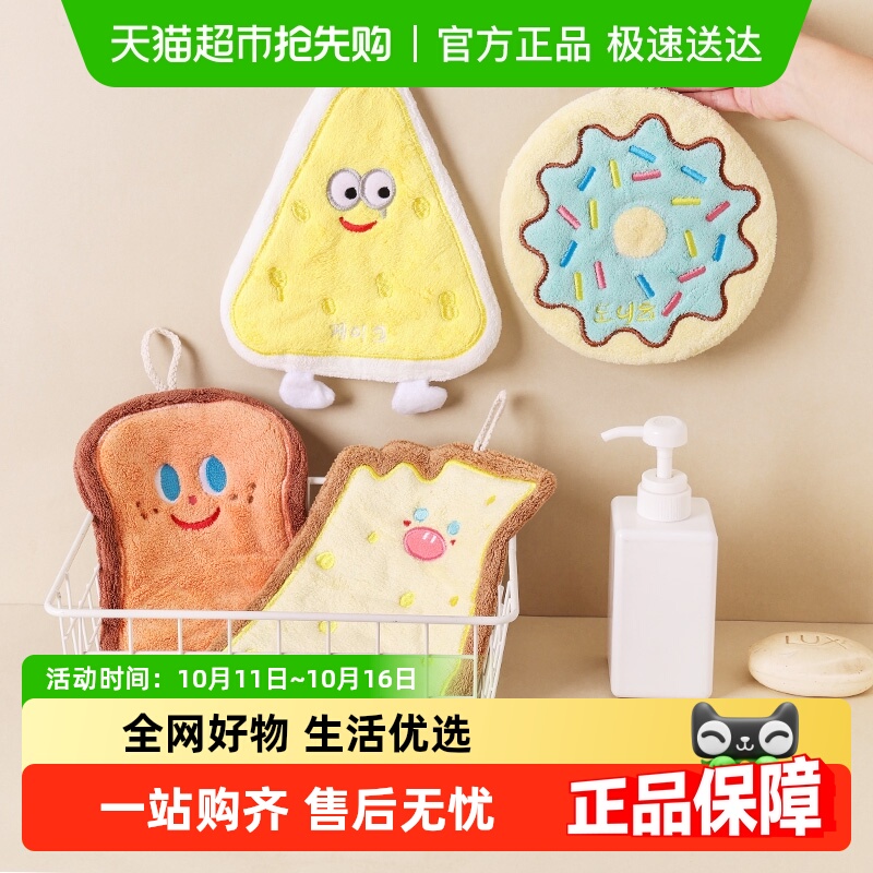 包邮卡通吸水擦手巾