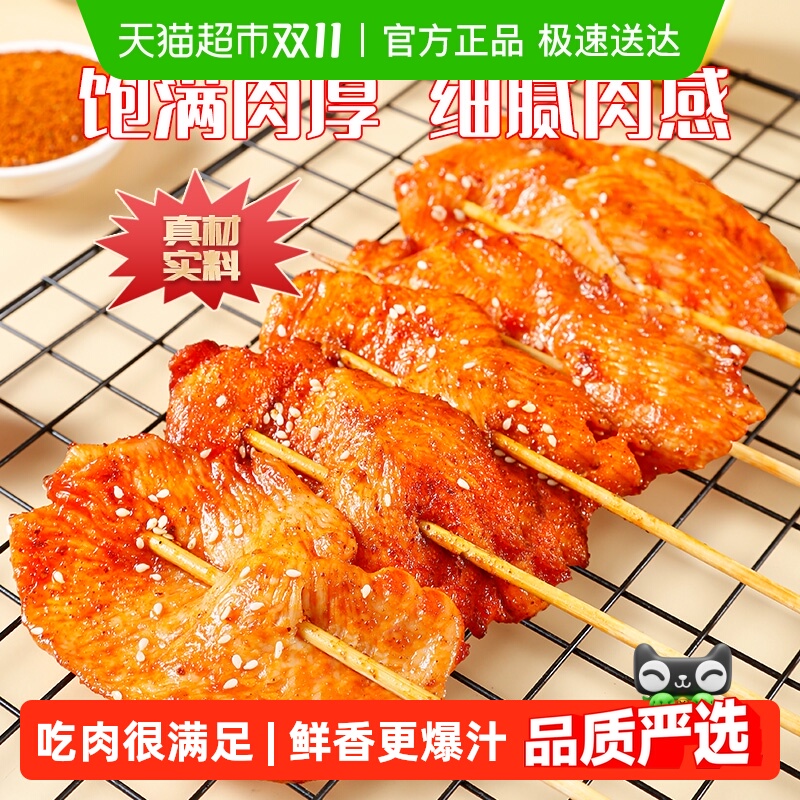 夏星里脊肉串油炸家庭小吃炸串半成品烧烤食材家用鸡柳里脊肉片