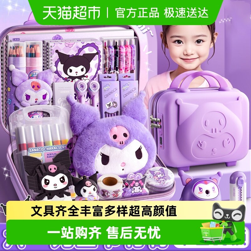 得力文具套装礼盒小学生礼物开学文具大礼包一年级学习用品豪华版