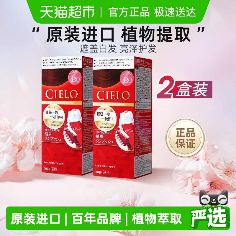 宣若原装进口植物萃取染发剂膏男女遮白发正品