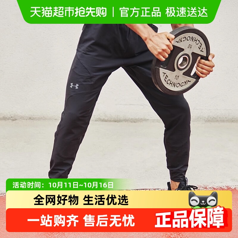 安德玛UNSTOPPABLE休闲裤