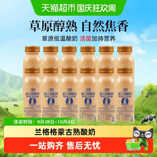 兰格格蒙古炭烧草原酸奶浓郁焦香