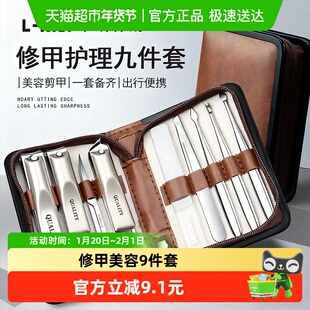 指甲刀套装指甲剪9件大号斜口鼻毛剪耳勺眉夹指甲钳镊子甲锉死皮