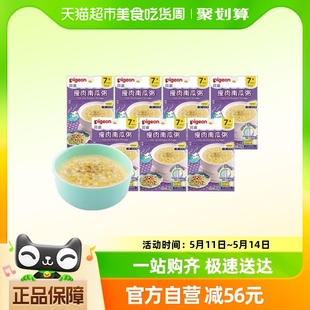 婴幼儿即食隔水加热 7包7个月 贝亲瘦肉南瓜宝宝辅食粥80g Pigeon