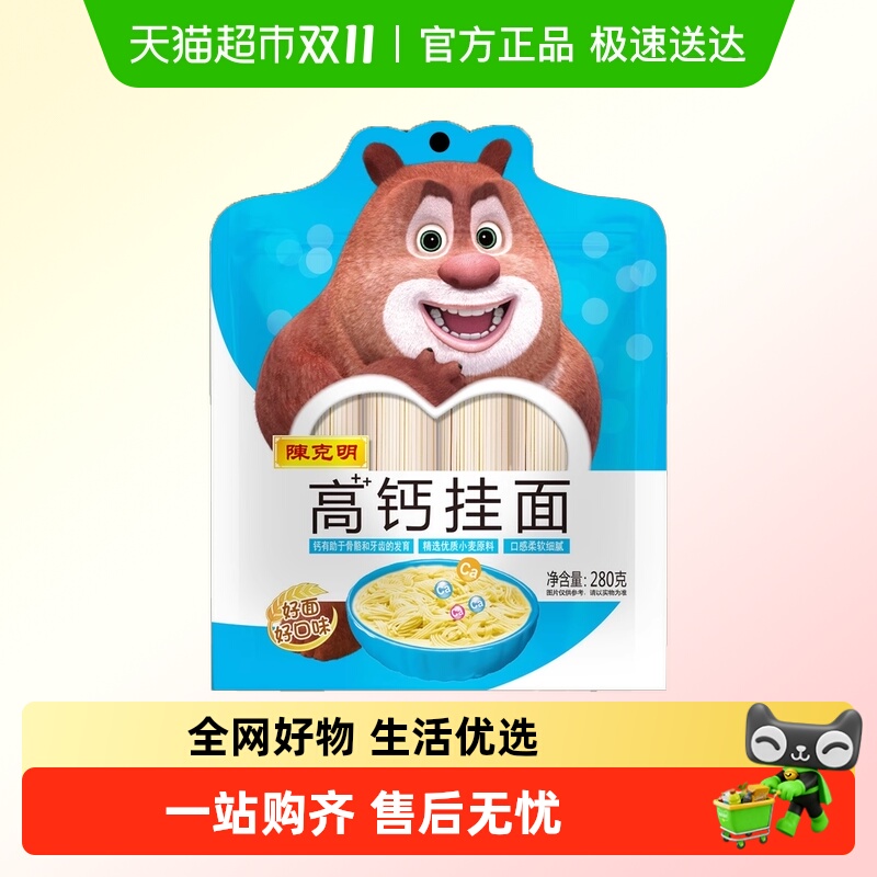 陈克明挂面儿童高钙面条早餐营养面不添加食盐