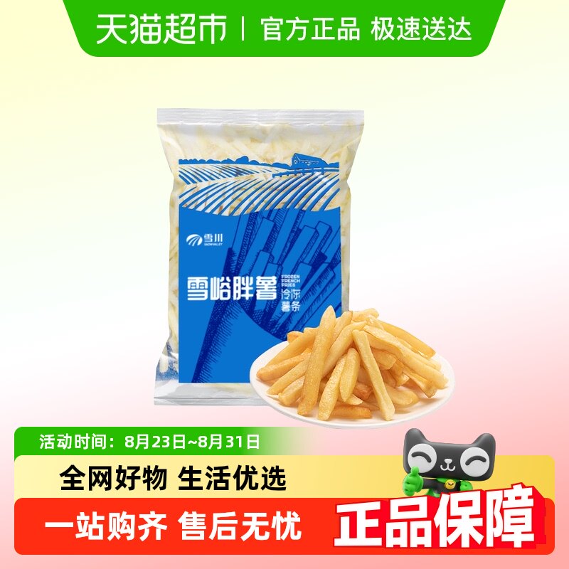 ѩ���䶳������������ϸ�������Ʒ�����ͥʵ��װ��ͯ����С��