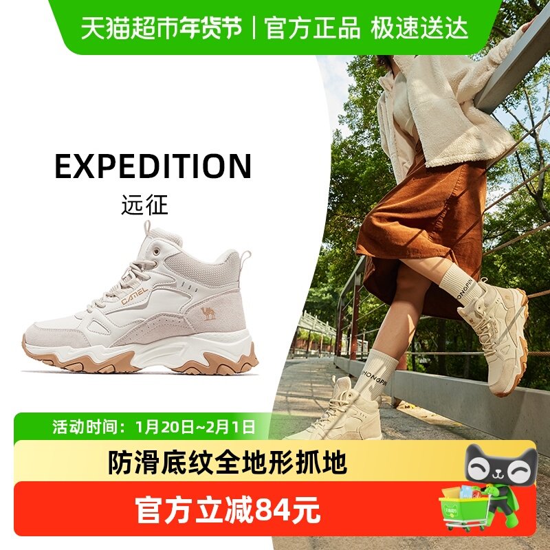 【远征】骆驼运动鞋女士冬季女鞋加绒棉鞋女款鞋子休闲鞋登山鞋女,运动鞋new,运动休闲鞋,淘宝优惠券,粉丝福利购,淘宝优惠卷