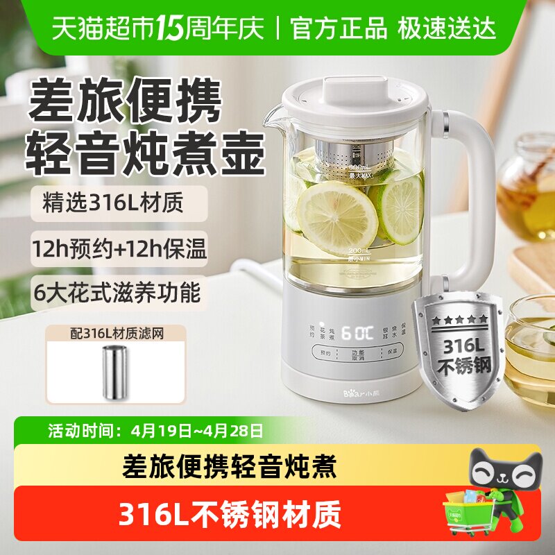小熊养生壶办公室小型迷你玻璃煮茶壶便携mini烧水壶小养生杯一人