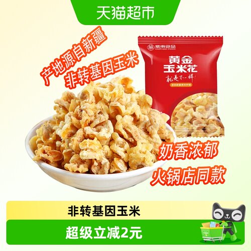 紫东黄金蛋花奶油味200g玉米花