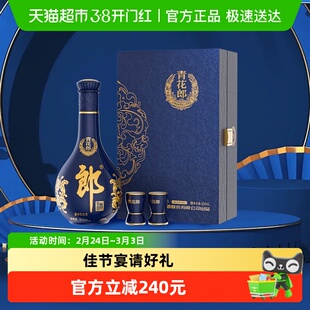 郎酒青花郎酱香型单瓶礼盒白酒53度500ml*1瓶送礼商务宴请