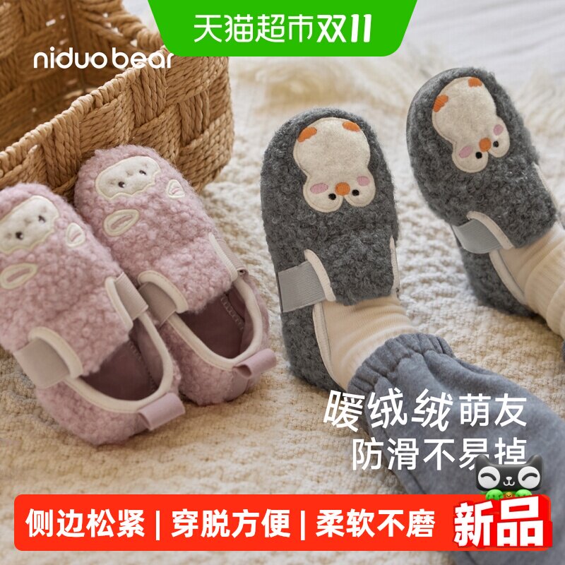 尼多熊儿童秋冬款轻便软底鞋