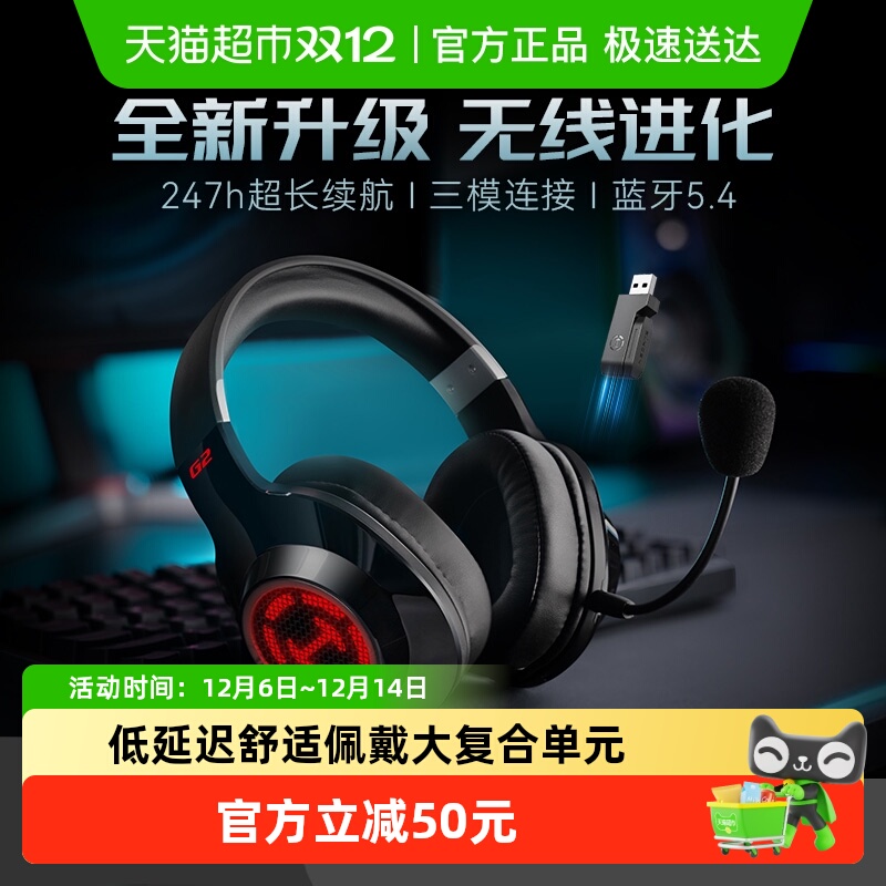 漫步者头戴式蓝牙耳机