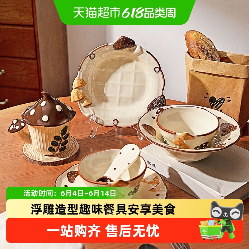 摩登主妇釉下彩蘑古力餐具盘子家用饭碗具高颜值餐盘酸奶碗泡面碗