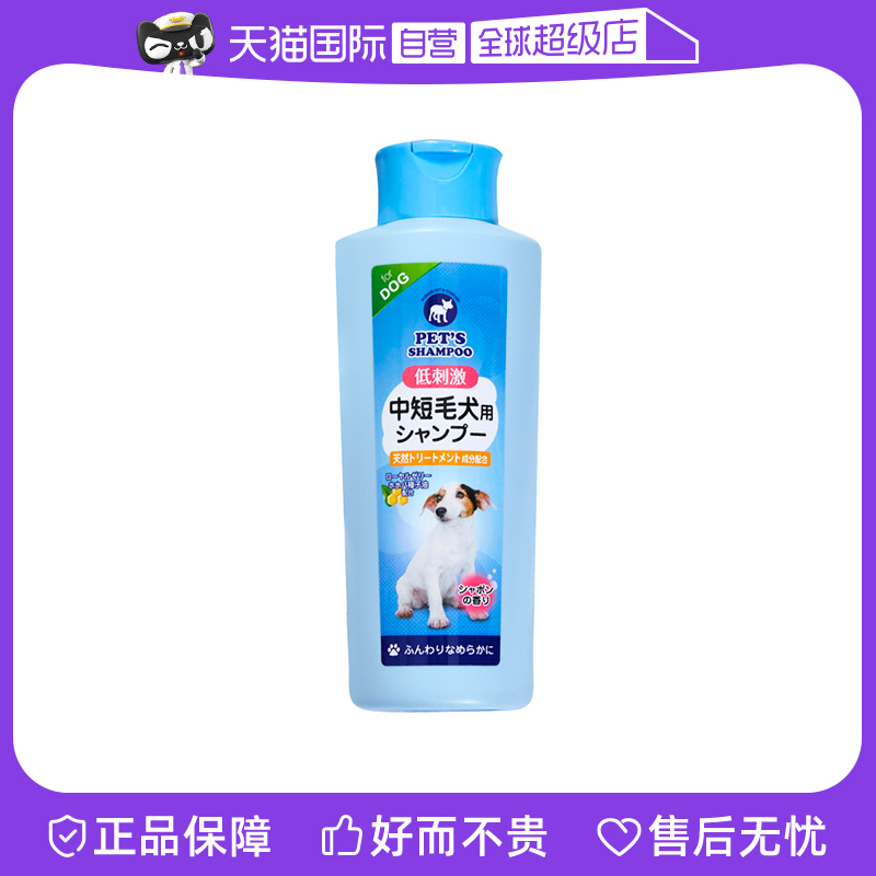 pinole狗狗抑菌沐浴香波