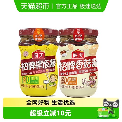 海天香菇酱拌饭酱