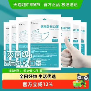 初医生医用外科口罩白色灭菌级一次性医疗独立包装女高颜值2025款
