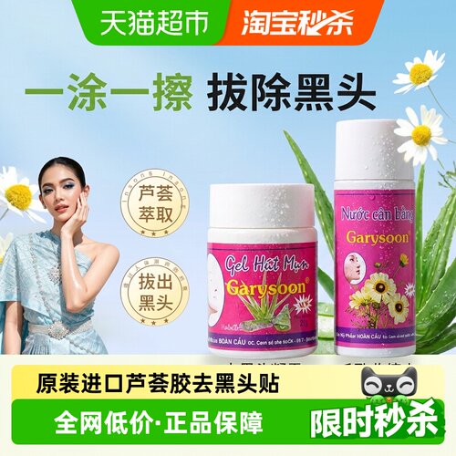 泰国去黑头white正品芦荟胶鼻贴