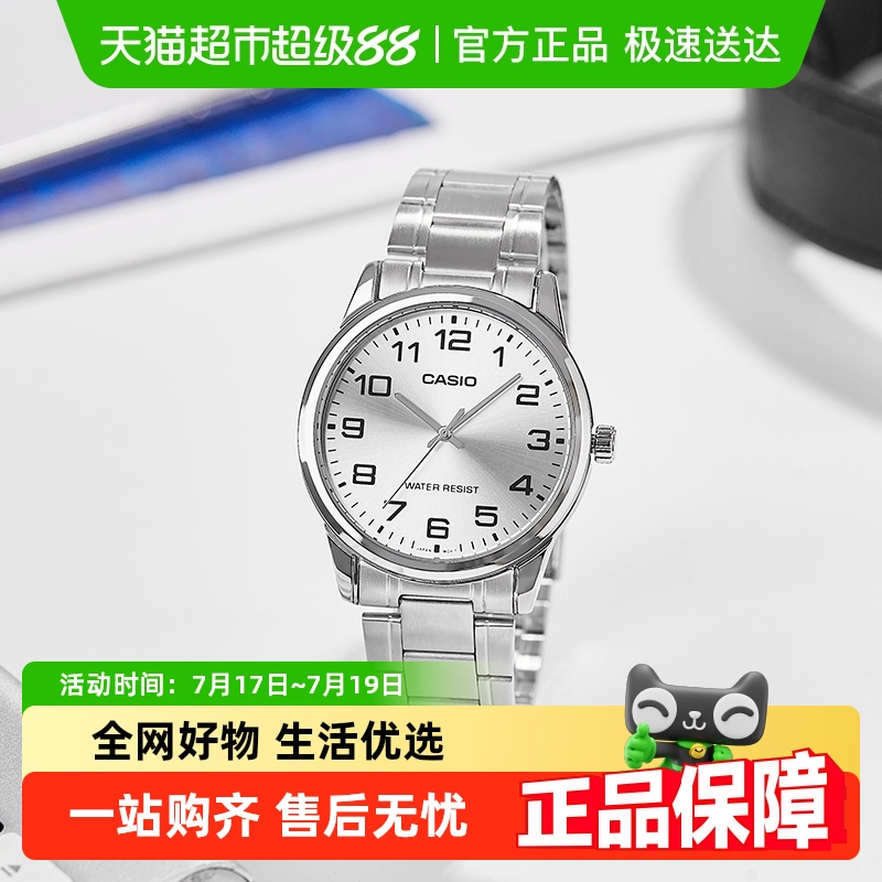 卡西欧Casio简约商务男士手表