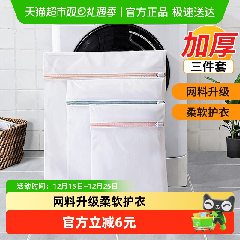 庭好防变形护洗袋洗衣袋