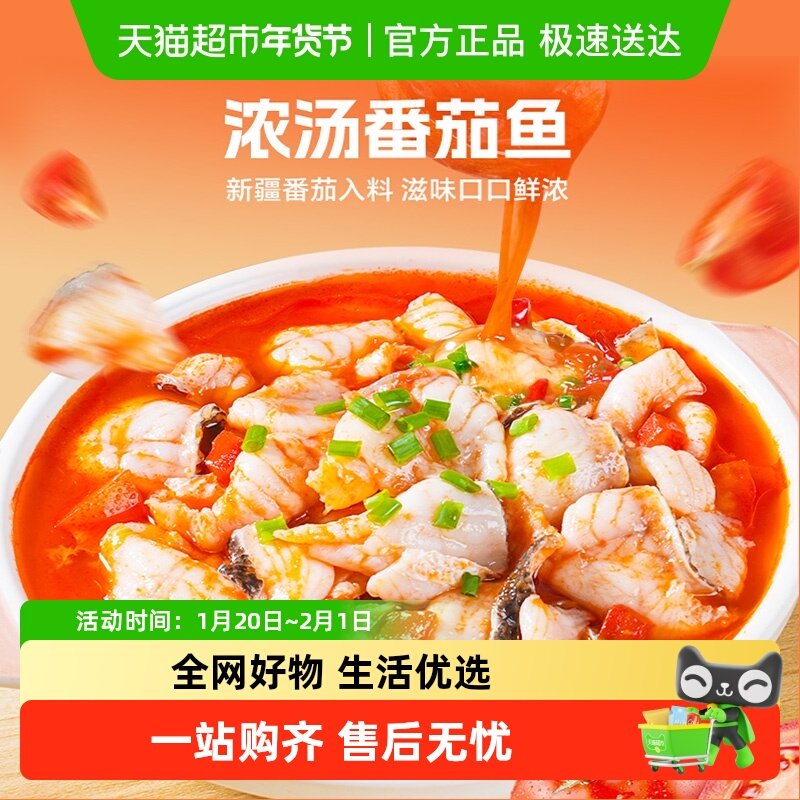 国联浓汤番茄鱼片新鲜酸菜鱼火锅冷冻半成品麻辣水煮鱼片,水产肉类/新鲜蔬果/熟食,淡水鱼类,淘宝优惠券,粉丝福利购,淘宝优惠卷