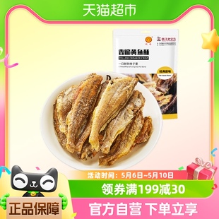 明珠原味香脆黄鱼酥香酥小黄鱼干鱼片150g网红零食海鲜舟山特产