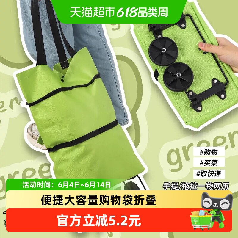 乐缔买菜小拉车购物袋折叠逛超市取快递便捷大容量包防水手提袋