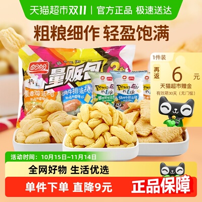 盼盼麦香鸡味块混合装大礼包零食