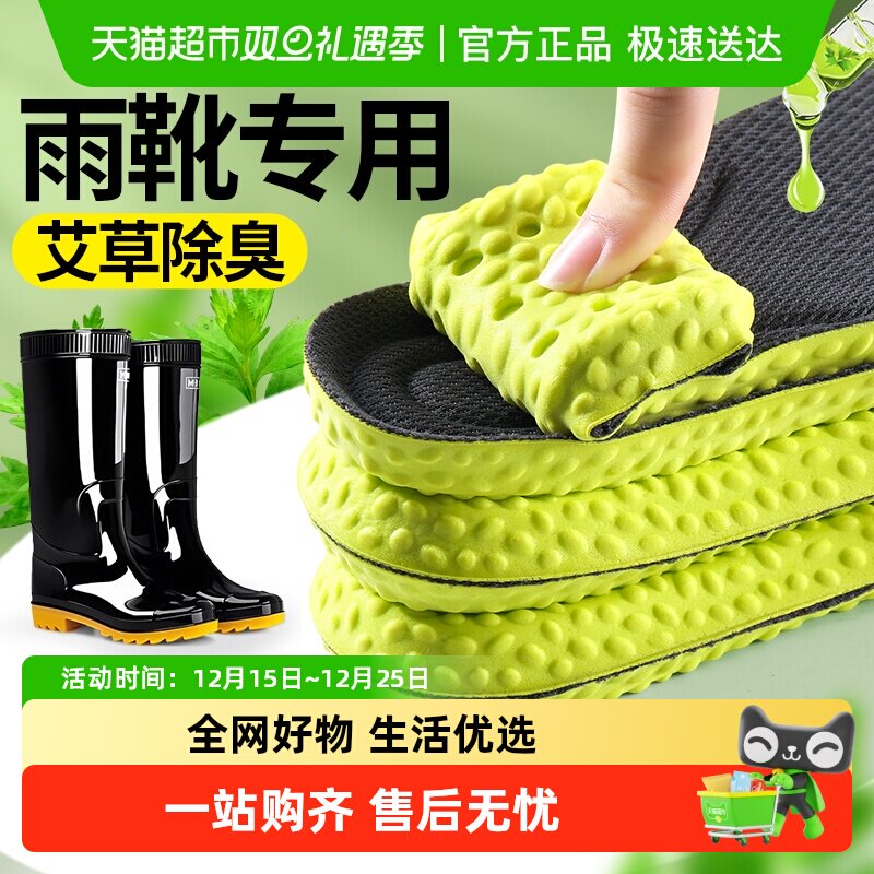 JvBV雨鞋鞋垫男士吸汗防臭不累脚