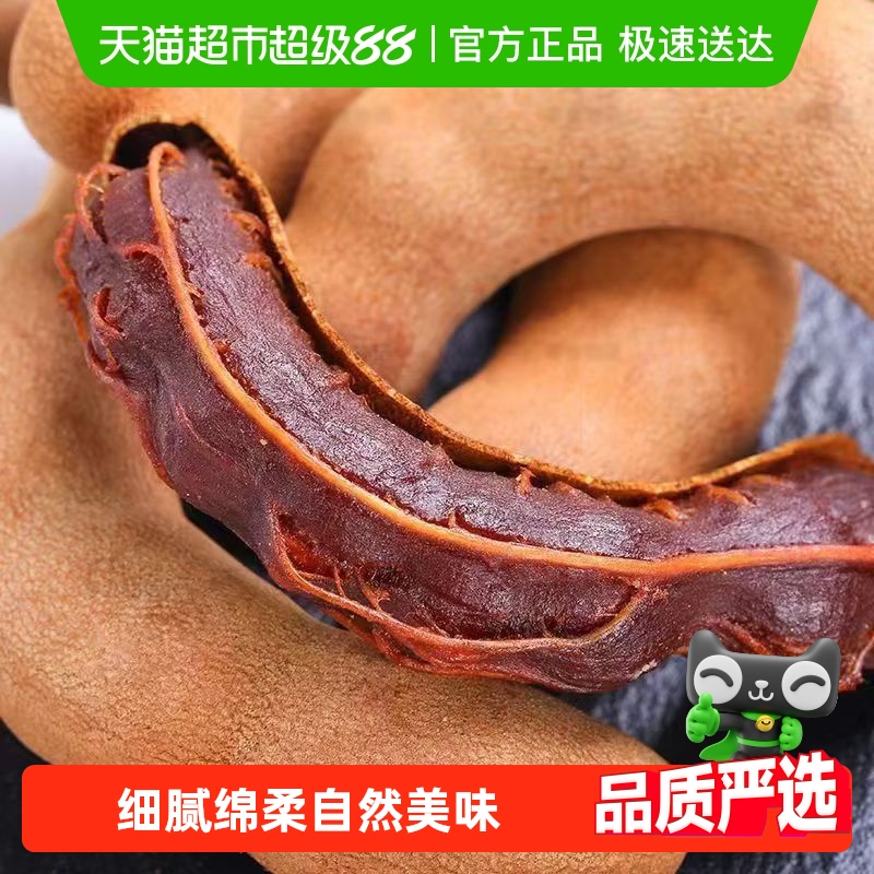 【下拉详情领优惠】云南特产甜酸角新鲜大甜角孕妇罗旺子顺丰到家