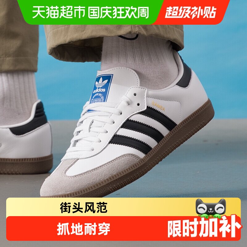 阿迪达斯三叶草SAMBA立体有型图片