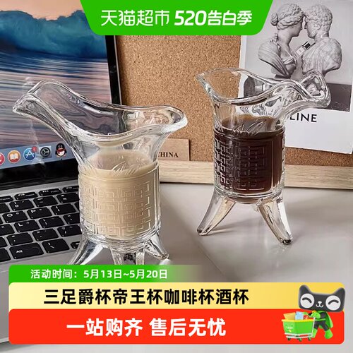 过凡三足爵杯帝王杯玻璃杯礼品