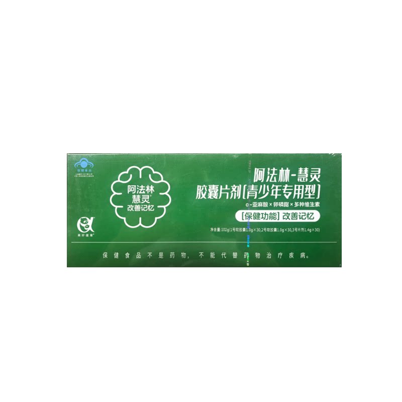 【60天】美好蕴育慧灵内源型DHA学生青少年改善记忆非鱼油脑成长