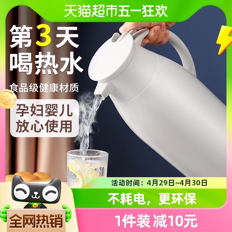 Jeko保温壶水壶开水杯暖水瓶暖瓶大容量茶瓶宿舍办公室热水瓶家用