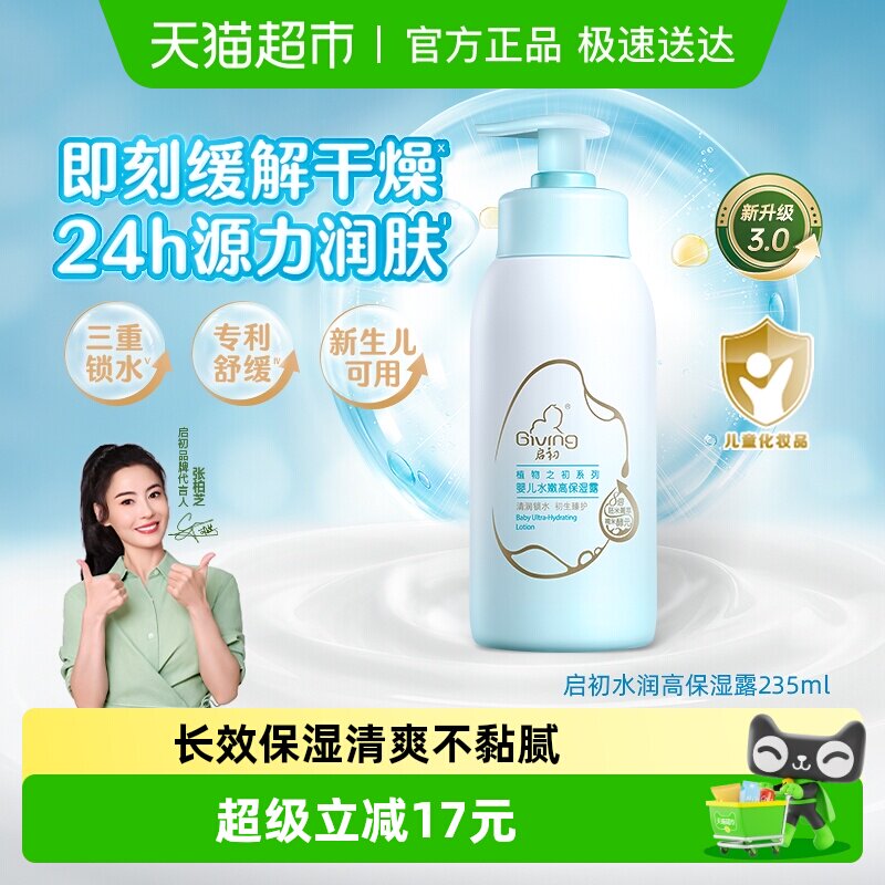 ����������ͯ����������鱣ʪ�滺ˮ��߱�ʪ¶���������󼡷� 42.8Ԫ