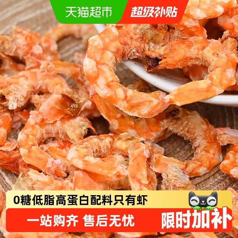 水一方手扒烤虾仁即食0糖大连特产低脂补钙烘烤虾干营养零食干货
