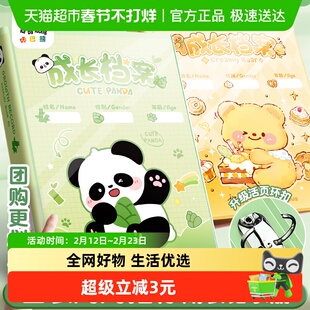 咔巴熊儿童活页成长档案记录册小学生奖状资料收集册幼儿园宝宝
