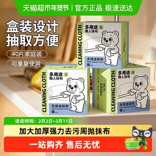 妙然抽取式懒人抹布洗碗布厨房专用周抛吸水不易沾油一次性刷碗布