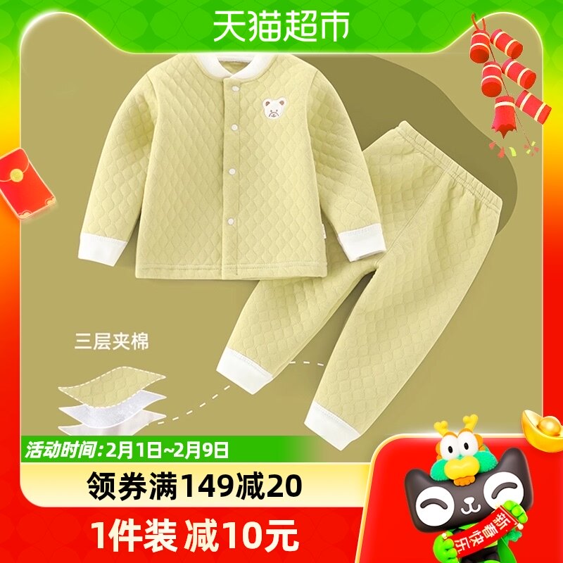 婧麒宝宝保暖内衣婴儿衣服新生儿夹棉秋衣秋裤外穿加厚秋冬季套装