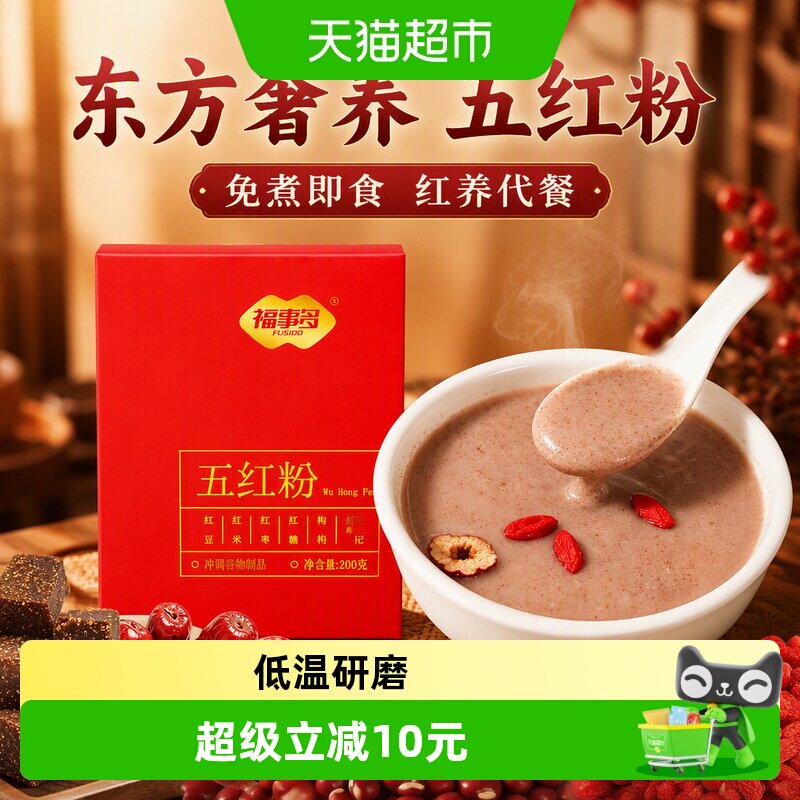 福事多五红粉冲泡即食200g