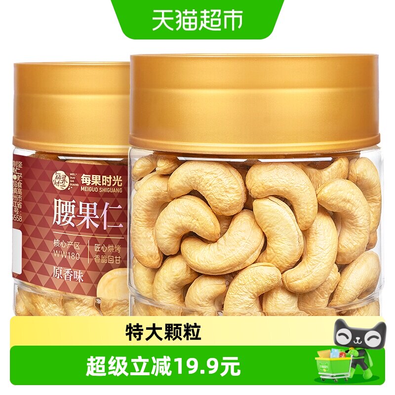 每果时光原香味WW180腰果仁200g图片