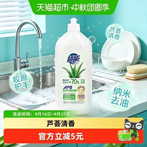 超能APG洗洁精温和不伤手508g