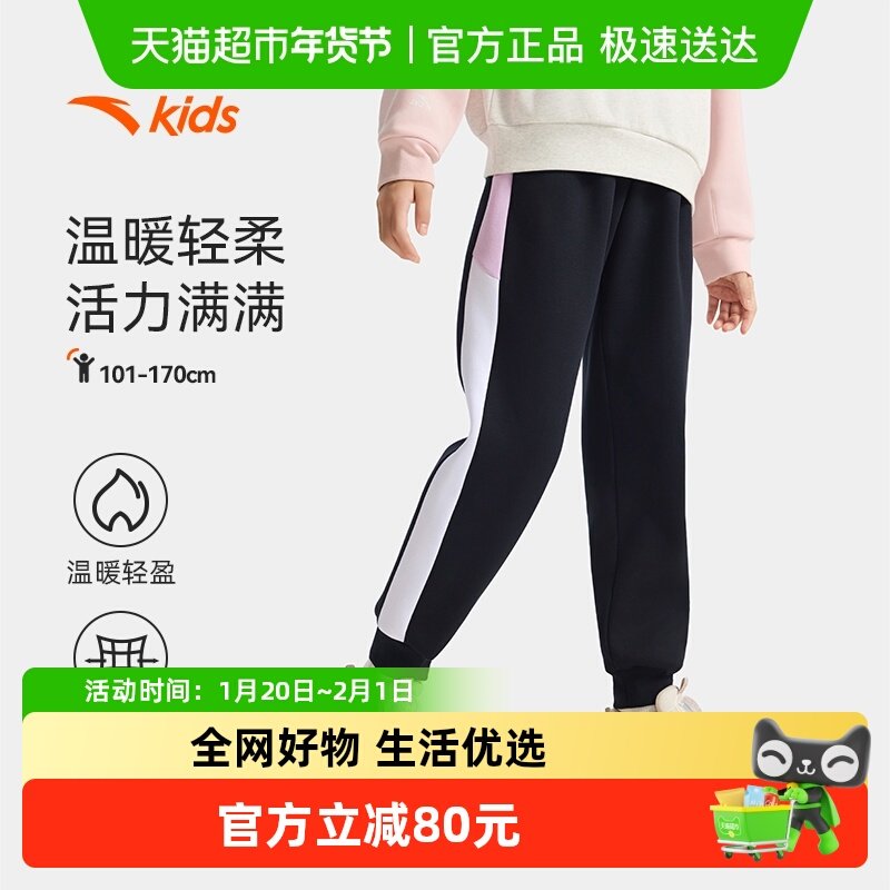 安踏儿童女童针织运动长裤2025年冬季新款舒适保暖中大童加绒裤子,童装/婴儿装/亲子装,裤子,淘宝优惠券,粉丝福利购,淘宝优惠卷