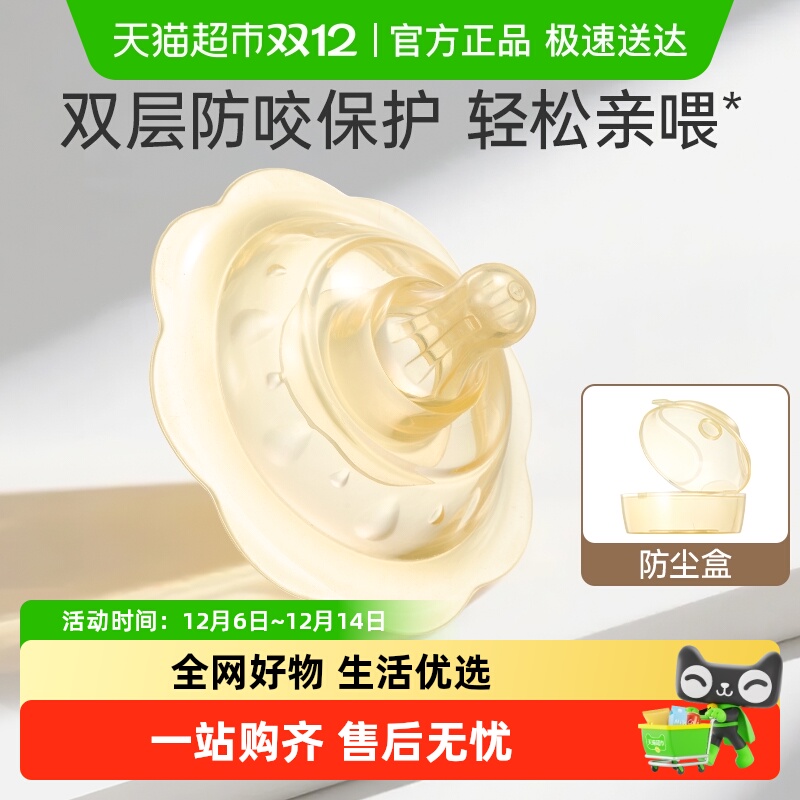 袋鼠妈妈乳盾双层保护罩喂奶神器