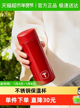 特百惠新款316L不锈钢迷你保温保冷水杯小巧瓶便携学生不锈钢杯子