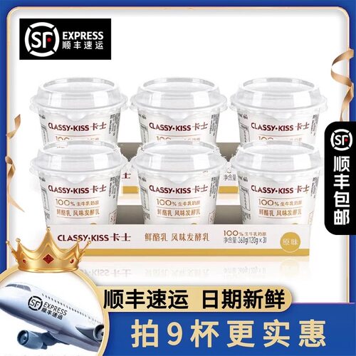 卡士酸奶鲜酪乳120g鲜酪乳低温酸奶原味发酵乳营养代餐