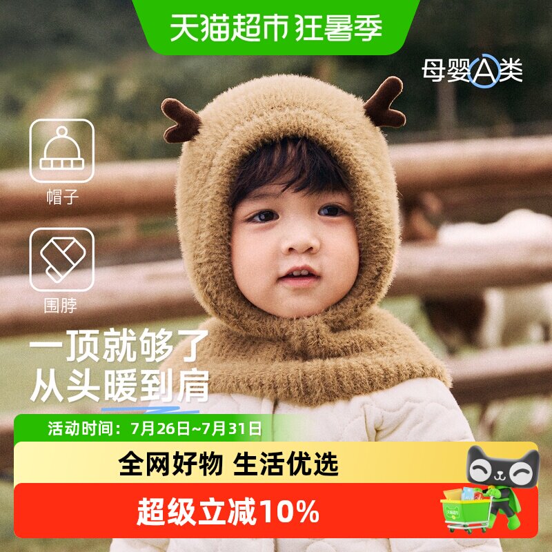 尼多熊24秋冬儿童帽围一体毛线帽